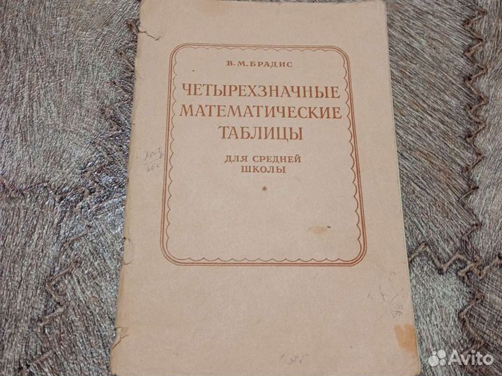 Учебники СССР