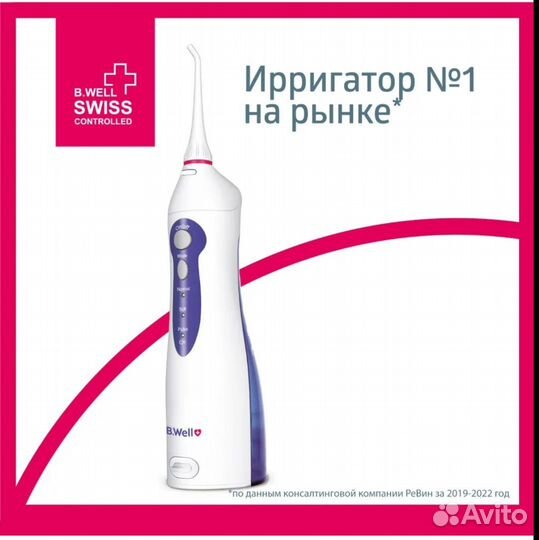 Ирригатор портативный новый B.Well WI-911