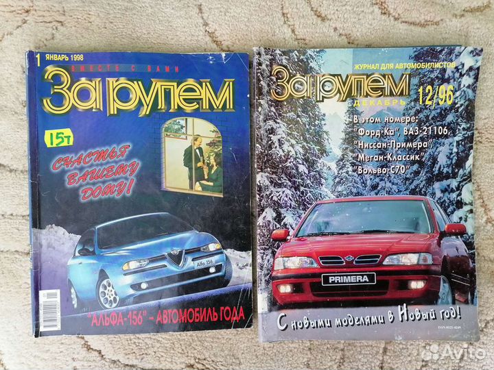 Журналы За Рулем