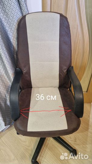 Компьютерное кресло