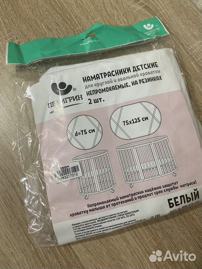 Наматрасник непромокаемый+3 простыни на резинке