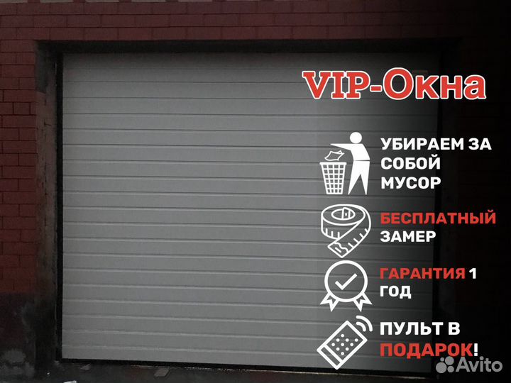 Секционные ворота