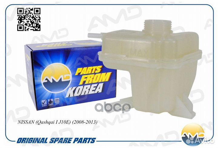 Бачок расширительный охлаждающей жидкости amdwt