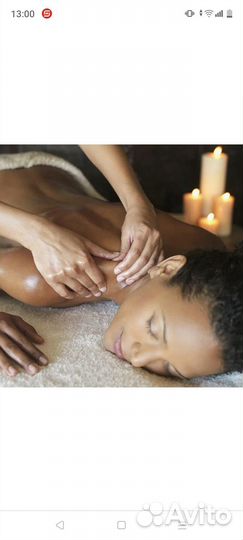 Все виды массажа