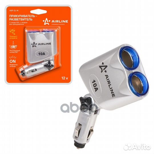 Прикуриватель-разветвитель 2 гнезда 10А, с гнез