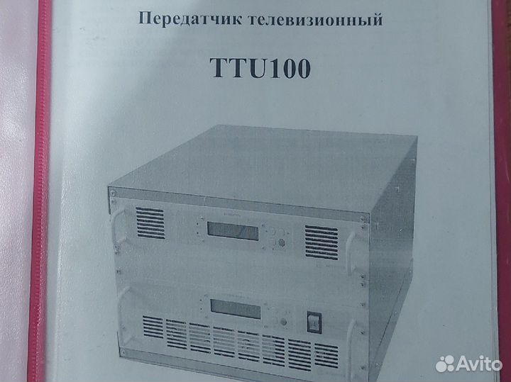 Телевизионный передатчик TTU100