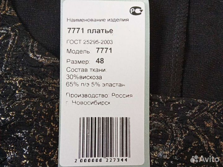 Платье новое