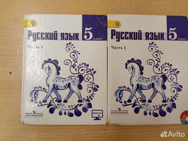 Учебник русский язык 5 класс 1 часть