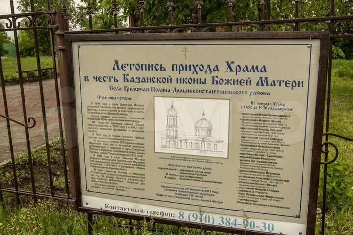 Участок 10 сот. (ИЖС)