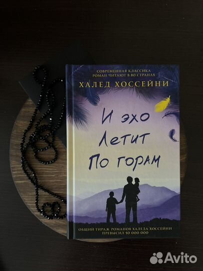 Халед Хоссейни. Книги
