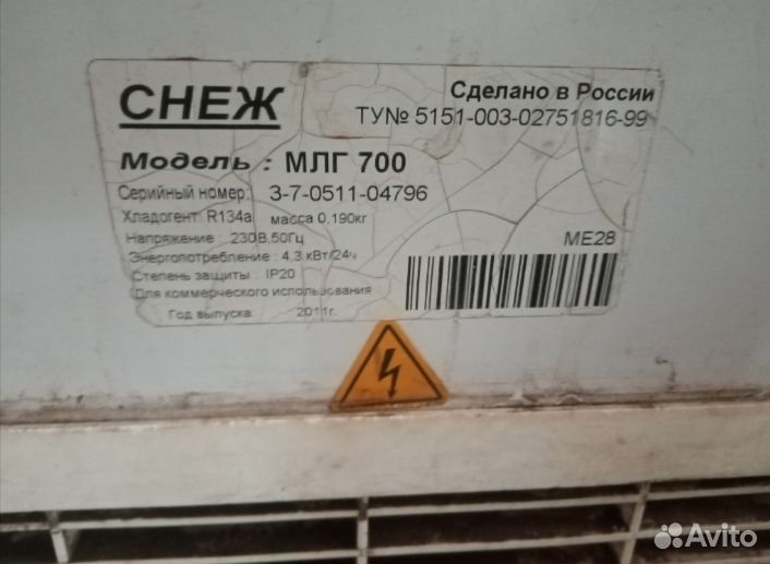 Морозильная ларь снеж 700