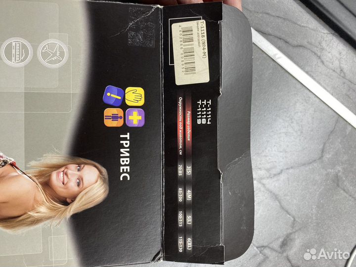 Бандаж для беременных