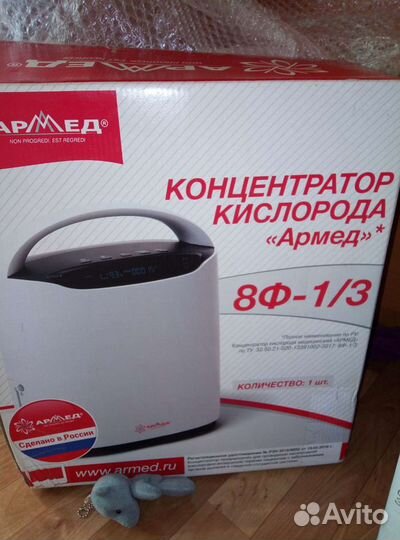 Кислородный концентратор армед