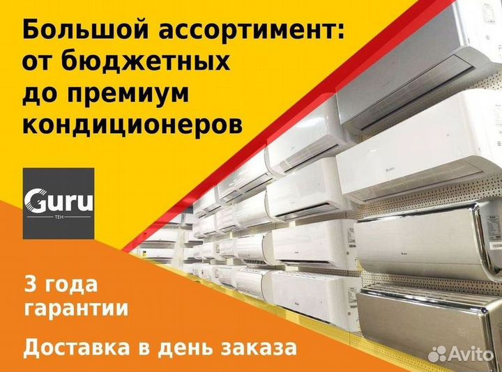 Кондиционеры с монтажом