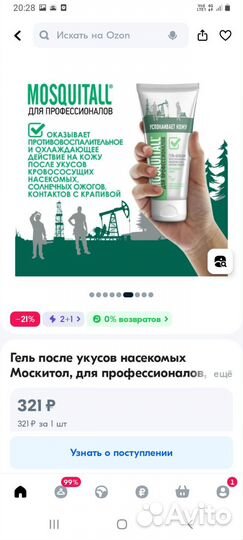 Гель-бальзам