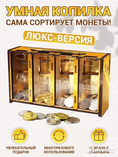 Эксклюзивная копилка на 1.000.000р. Дерево