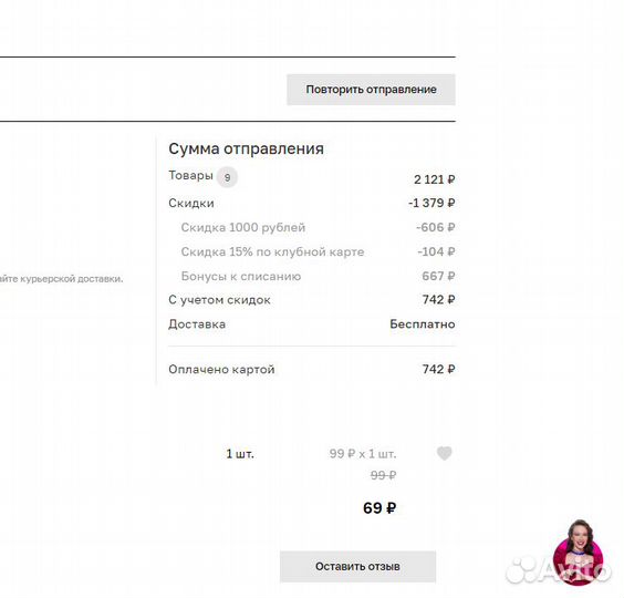 Промокод в летуаль: (2500от4000р) (4000от7000р)