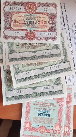 Продам облигации СССР 1953-1956, 1992 г.г