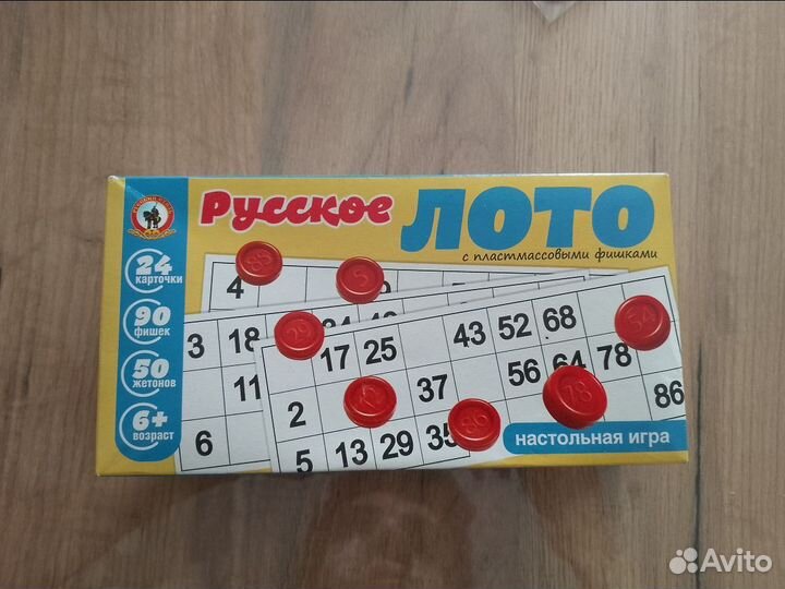 Лото