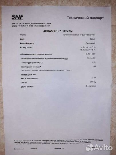 Чудо гидрогель