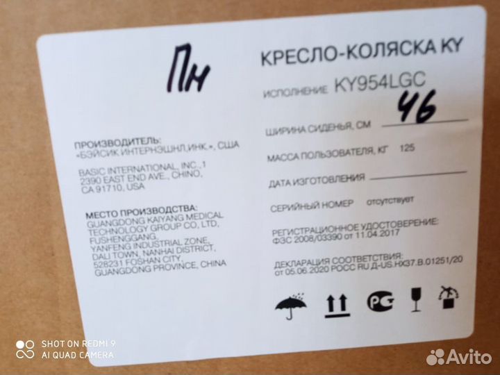 Коляска инвалидная ky954lgc новая