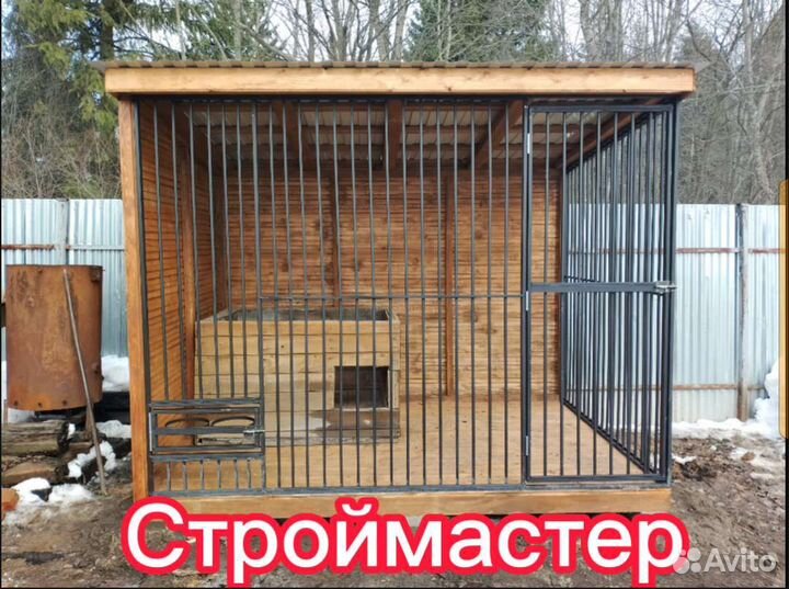 Вольер для собак уличный