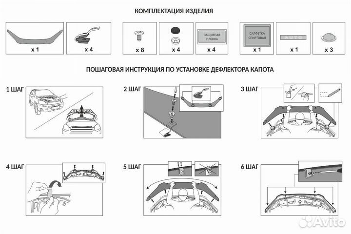 Дефлектор капота Nissan Qashqai 2006-2010