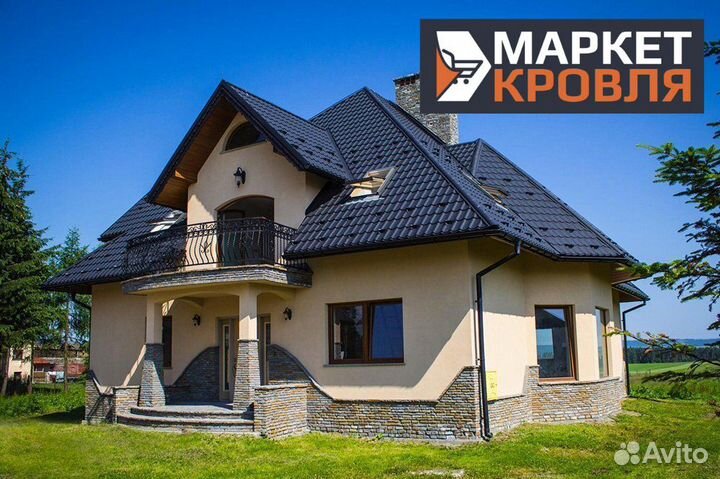 Металлочерепица в Ялте