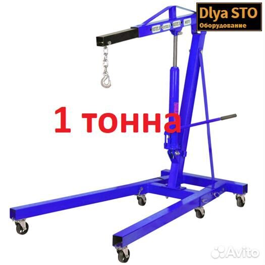 Кран гаражный гидравлический гусь 1т TS0401B