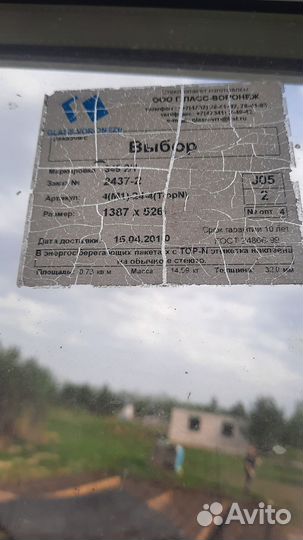 Дверь балконная пвх бу