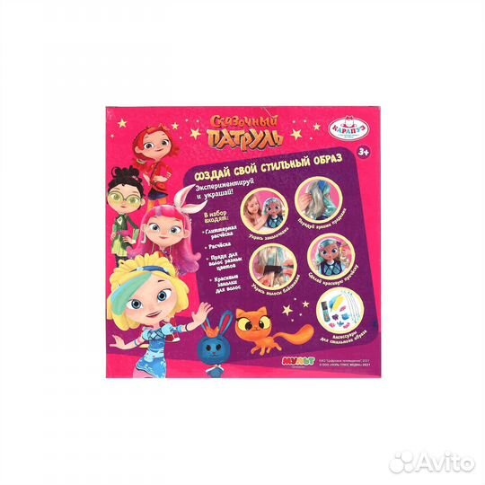 Кукла манекен Снежка Сказочный патруль, рост 20см