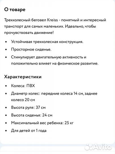 Беговел трехколесный для малышей