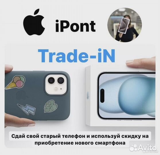 iPhone X, 256 ГБ