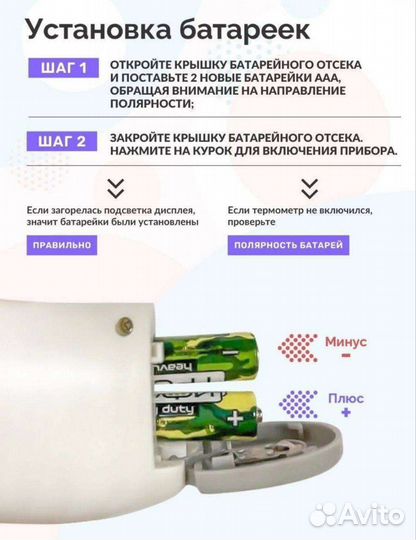 Бесконтактный термометр, новый