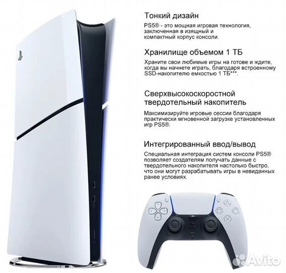 Sony PlayStation 5 Slim CFI-2000A01, 2000B01 1tb