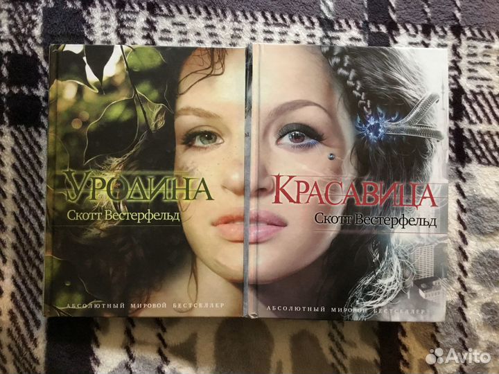 Скотт Вестерфельд книги