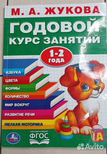Развивающие пособия для детей пакетом