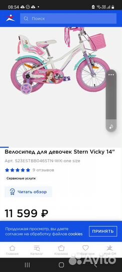 Детский велосипед бу