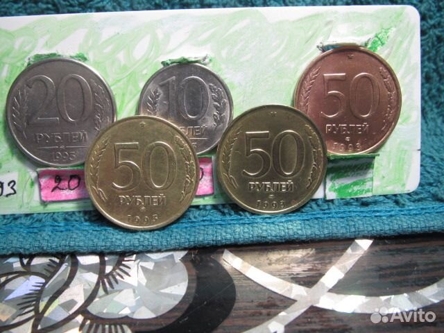 Монеты 92-93г.г