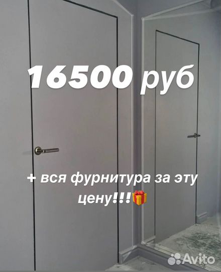 Скрытые двери невидимки