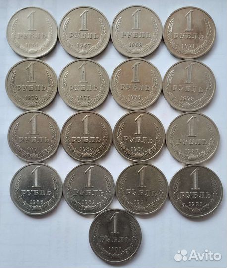 Годовые рубли СССР