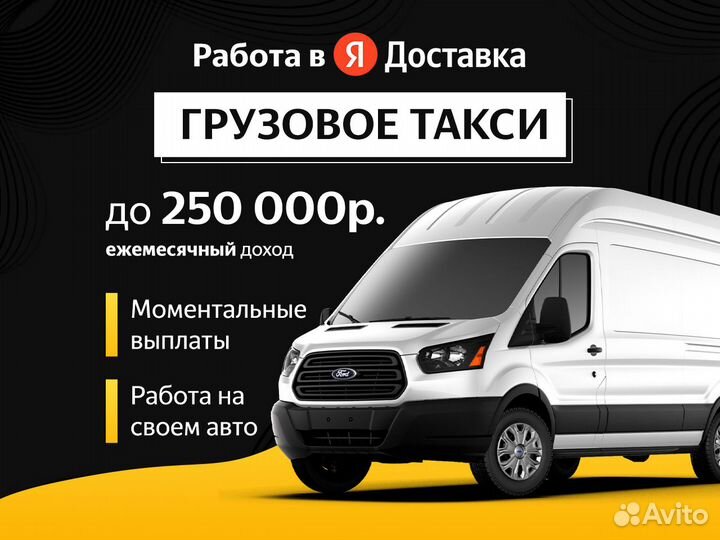 Водитель с личной газелью в Доставку