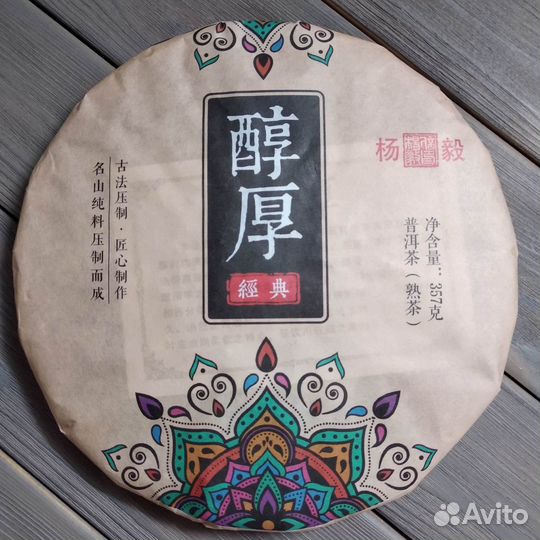 Китайский чай - пуэр габа улун