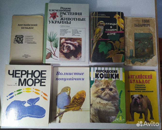 Книги про лекарственные растения /Книги о животных