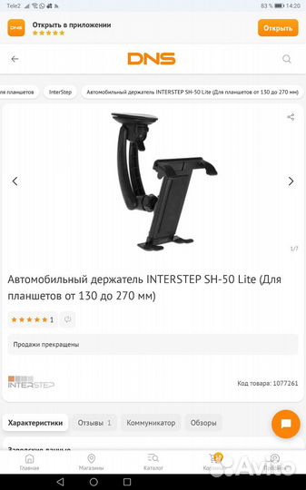 Беспроводные зарядки