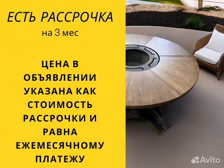 Мангал барбекю гриль стол для загородного дома