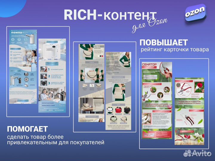 Инфографика для маркетплейсов