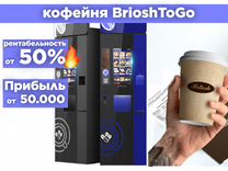 Франшиза кофейни самообслуживания BrioshToGo