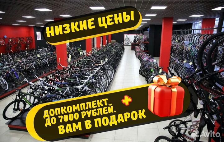 Велосипед оплата долями
