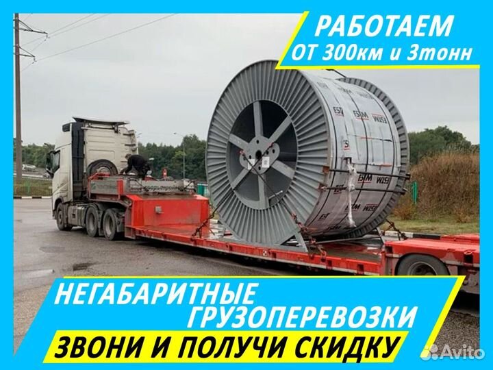 Аренда трала межгород